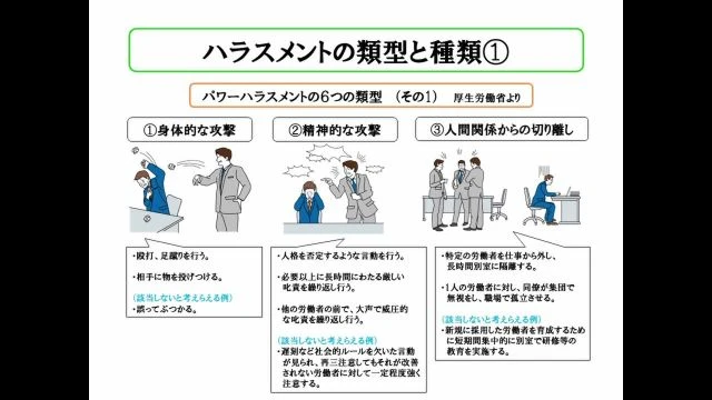 20221228ハラスメント防止講習-桑村工場